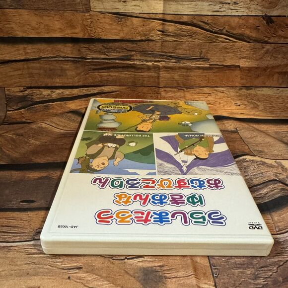 Japanese Folktale DVD: Urashima Taro, Yuki Onna, Omusubi Kororin Anime Region 0 - Picture 4 of 8